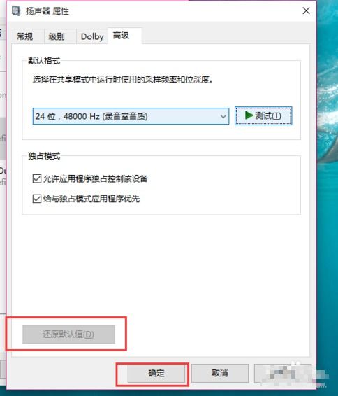 電腦沒聲音怎么辦？修復(fù)系統(tǒng)聲音問題全攻略