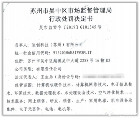 追覓科技女高管曹莉莉 37歲出任執行總裁，引領銷售與維護新篇章